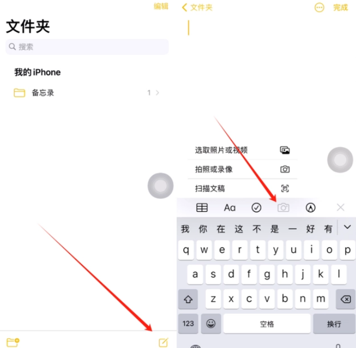 石家庄苹果维修网点分享怎么使用iPhone备忘录扫描证件 