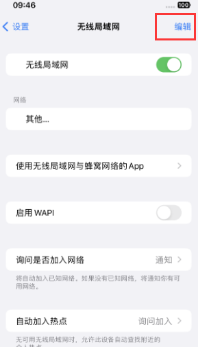 石家庄苹果Wifi维修分享iPhone怎么关闭公共网络WiFi自动连接 