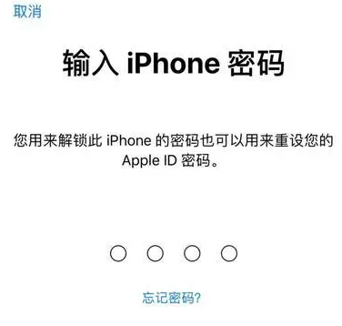 石家庄苹果15维修网点分享iPhone 15六位密码怎么改四位 