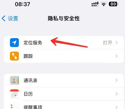 石家庄苹果客服中心分享iPhone 输入“发现石油”触发定位 