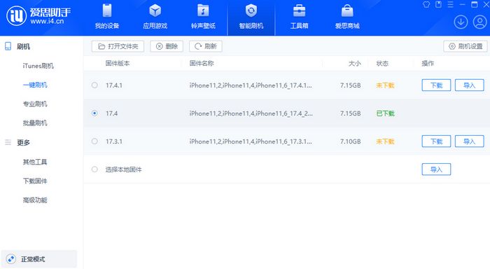 石家庄苹果12维修站分享为什么推荐iPhone12用户升级iOS17.4