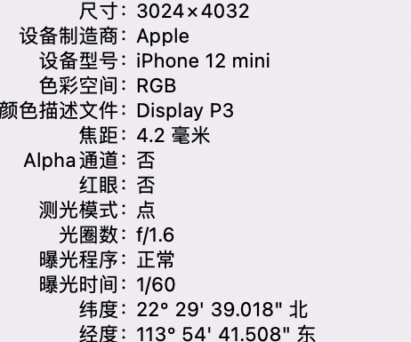 石家庄苹果15维修服务分享iPhone 15拍的照片太亮解决办法 