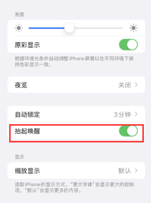 石家庄苹果授权维修站分享iPhone轻点无法唤醒怎么办