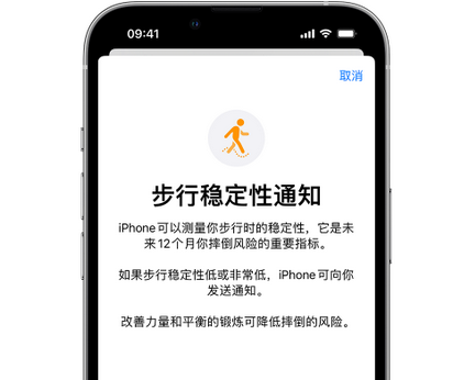 石家庄iPhone手机维修如何在iPhone开启'步行稳定性通知' 