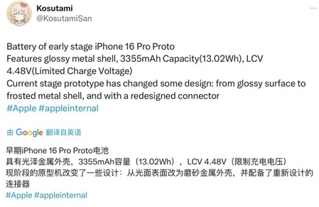 石家庄苹果16pro维修分享iPhone 16Pro电池容量怎么样