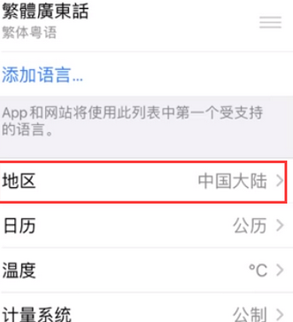 石家庄苹果无线网维修店分享iPhone无线局域网无法开启怎么办