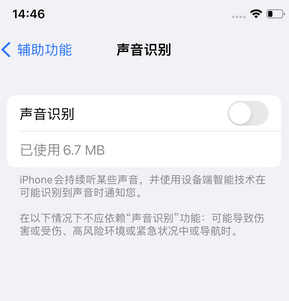 石家庄苹果锁屏维修分享iPhone锁屏时声音忽大忽小调整方法