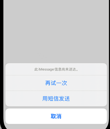 石家庄apple维修iPhone上无法正常发送iMessage信息