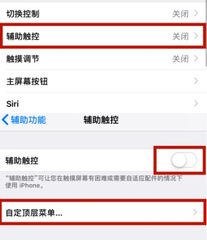 石家庄苹石家庄果维修网点分享iPhone快速返回上一级方法教程