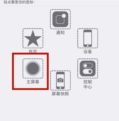 石家庄苹石家庄果维修网点分享iPhone快速返回上一级方法教程