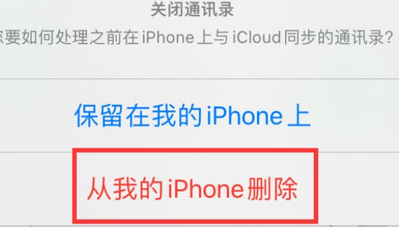 石家庄苹果14维修站分享iPhone14如何批量删除联系人 