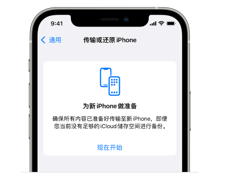 石家庄苹果14维修网点分享iPhone14如何增加iCloud临时免费空间