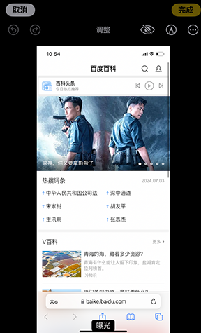 石家庄iPhone维修服务分享iPhone怎么批量修图