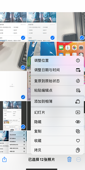 石家庄iPhone维修服务分享iPhone怎么批量修图