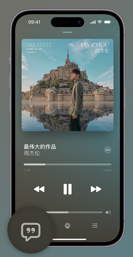 石家庄iphone维修分享如何在iPhone上使用Apple Music全新唱歌功能 