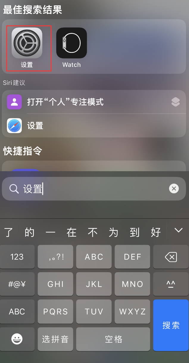 石家庄苹果手机维修分享：iPhone 找不到“设置”或“App Store”怎么办？ 