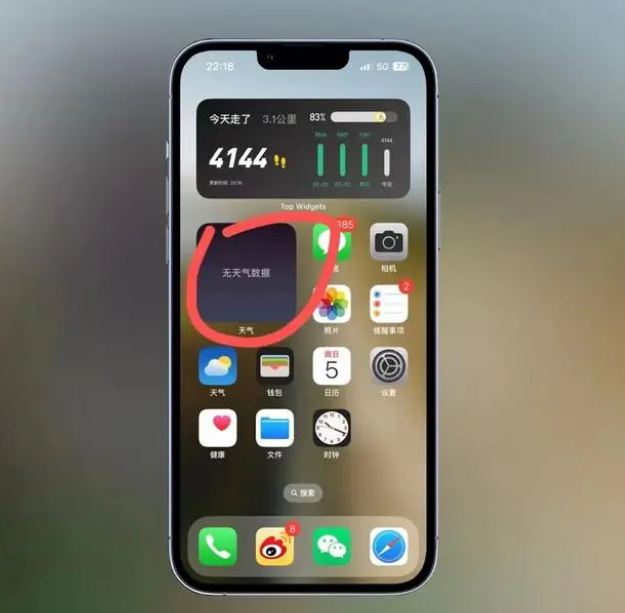 石家庄苹果手机维修分享:iOS16主屏幕天气小组件无法正常工作怎么办？ 