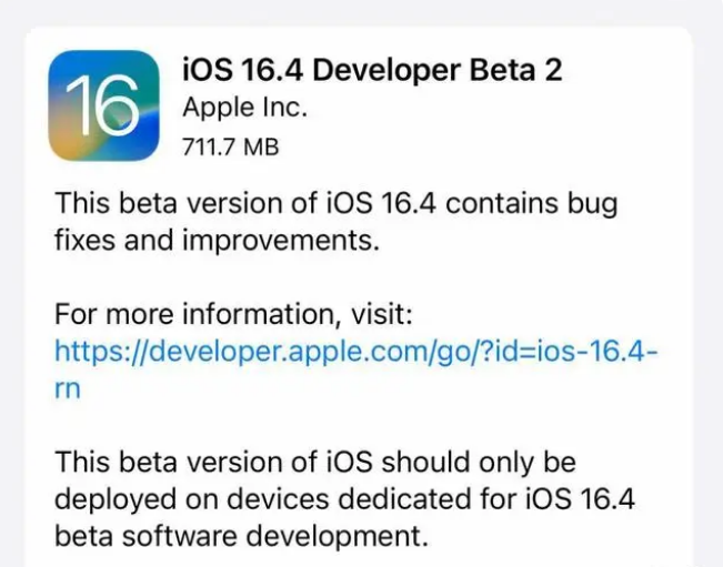 石家庄苹果手机维修分享：iOS16.4 Beta2升级建议 