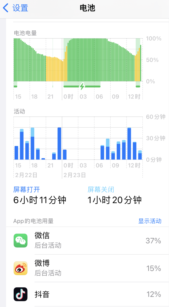 石家庄苹果14维修分享如何延长 iPhone 14 的电池使用寿命 