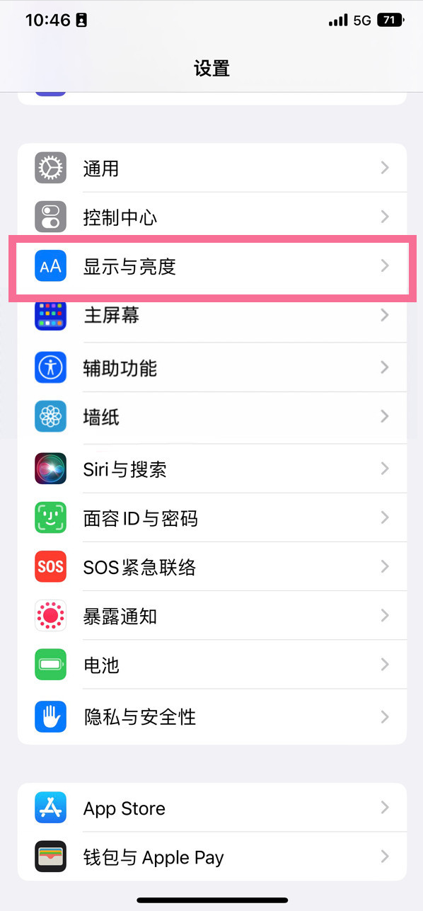 石家庄苹果14维修店分享iPhone14 plus如何设置护眼模式 