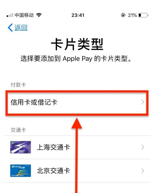 石家庄苹果手机维修分享使用Apple pay支付的方法 