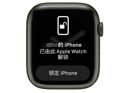 石家庄苹果手机维修分享用 AppleWatch 解锁配备面容 ID 的 iPhone方法 