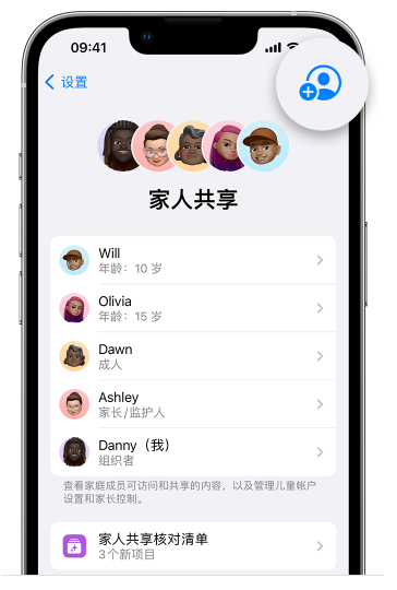 石家庄苹果维修网点分享iOS 16 小技巧：通过“家人共享”为孩子创建 Apple ID 