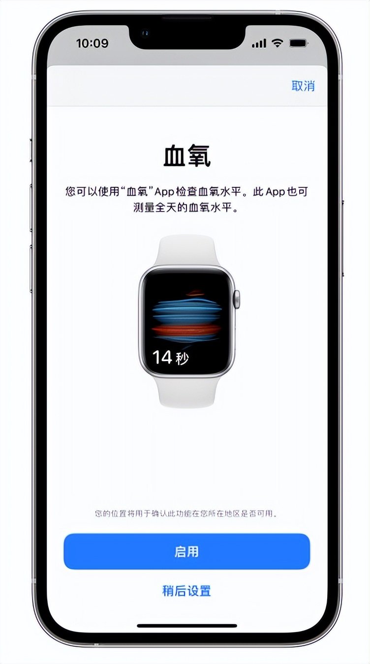 石家庄苹果14维修店分享使用iPhone 14 pro测血氧的方法 