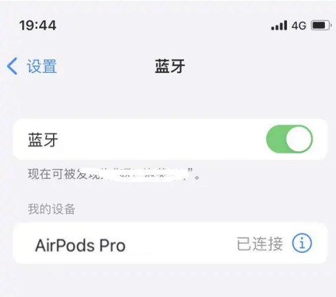 石家庄苹果维修网点分享AirPods Pro连接设备方法教程 