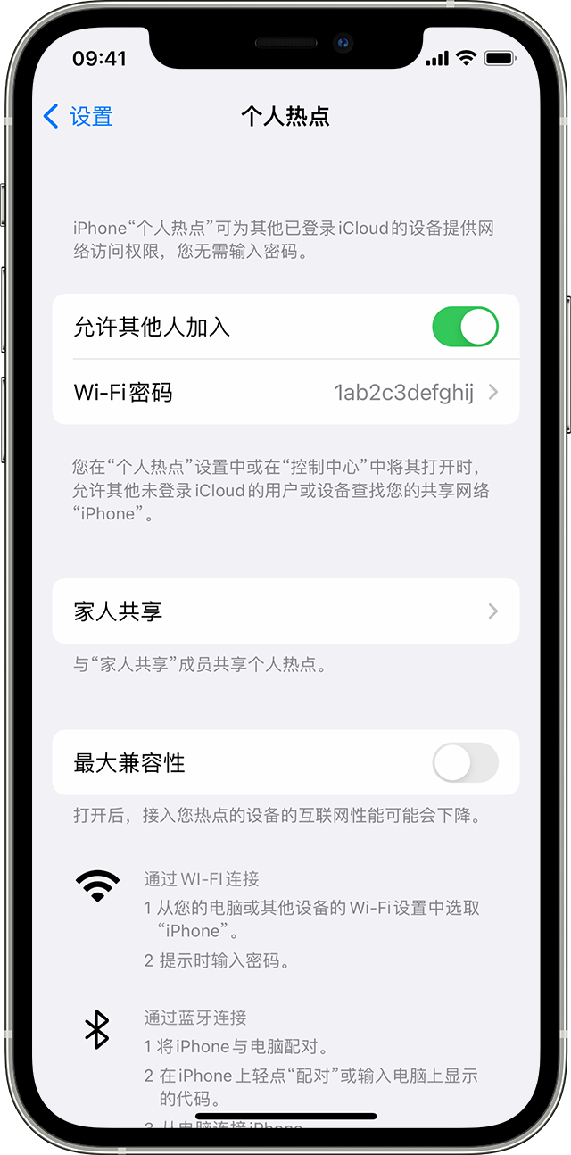 石家庄苹果14维修分享iPhone 14 机型无法开启或使用“个人热点”怎么办 