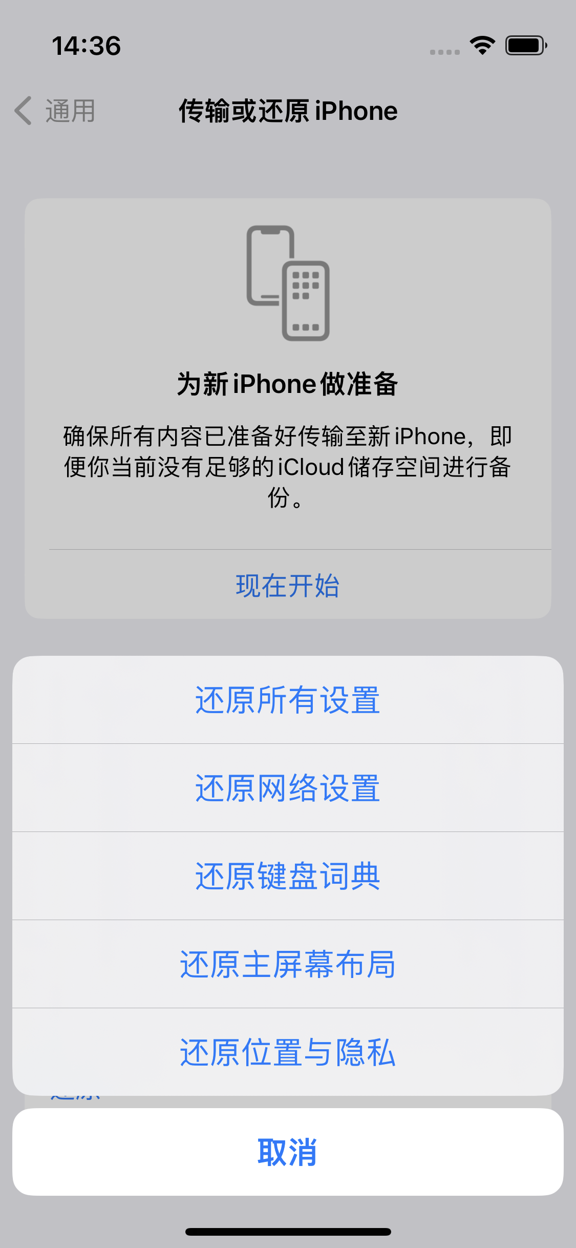 石家庄苹果14维修分享iPhone 14上网慢怎么办？ iPhone 14 WiFi怎么提速？ 