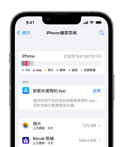 石家庄苹果14维修店分享管理 iPhone 14 机型储存空间的方法 