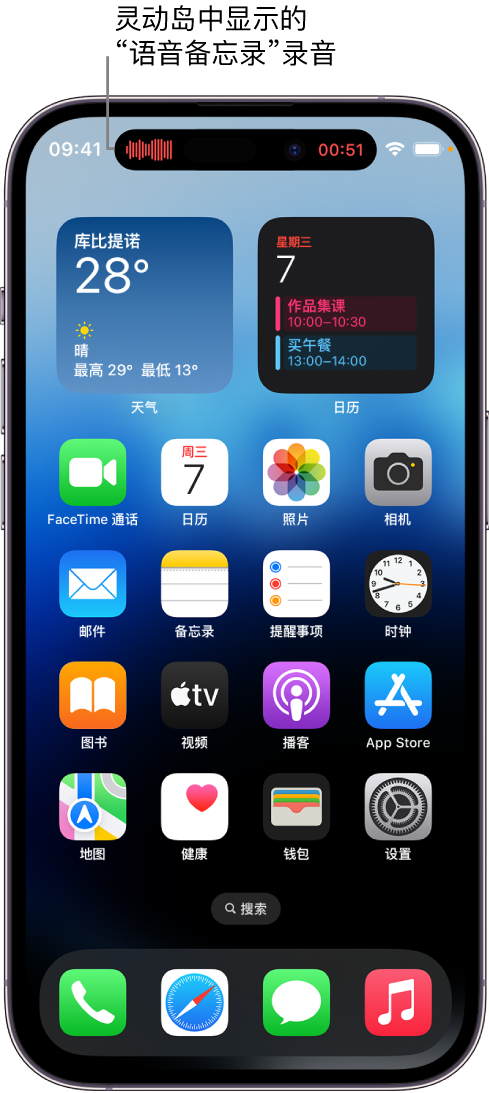 石家庄苹果14维修分享在 iPhone 14 Pro 机型中查看灵动岛活动和进行操作 