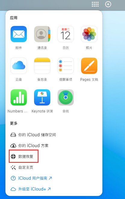 石家庄苹果手机维修分享iPhone 小技巧：通过苹果 iCloud 官网恢复已删除的文件 