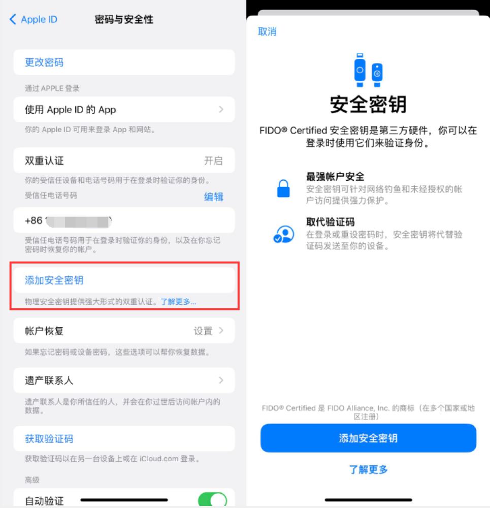 石家庄苹果服务网点分享物理安全密钥有什么用？iOS 16.3新增支持物理安全密钥会更安全吗？ 