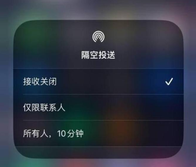 石家庄苹果14维修分享iPhone 14 Pro如何开启隔空投送 