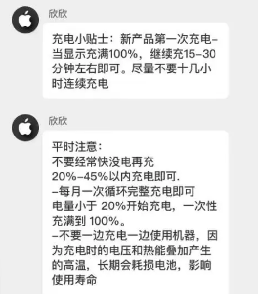 石家庄苹果14维修分享iPhone14 充电小妙招 