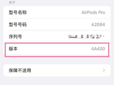 石家庄苹果手机维修分享AirPods pro固件安装方法 