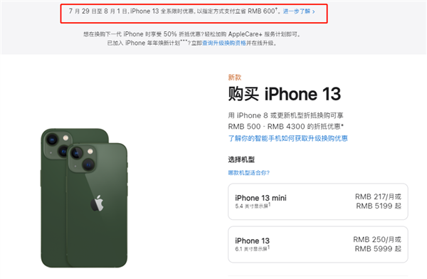 石家庄苹果13维修分享现在买iPhone 13划算吗 