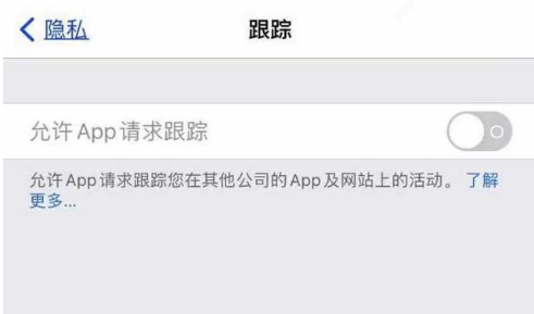 石家庄苹果13维修分享使用iPhone13时如何保护自己的隐私 