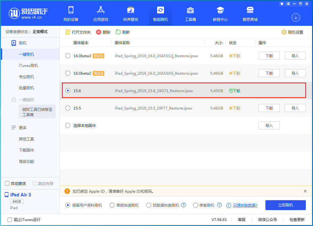 石家庄苹果手机维修分享iOS15.6正式版更新内容及升级方法 