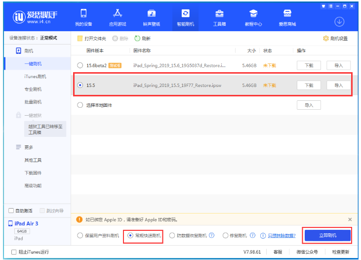 石家庄苹果手机维修分享iOS 16降级iOS 15.5方法教程 