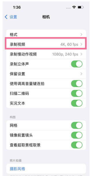 石家庄苹果13维修分享iPhone13怎么打开HDR视频 