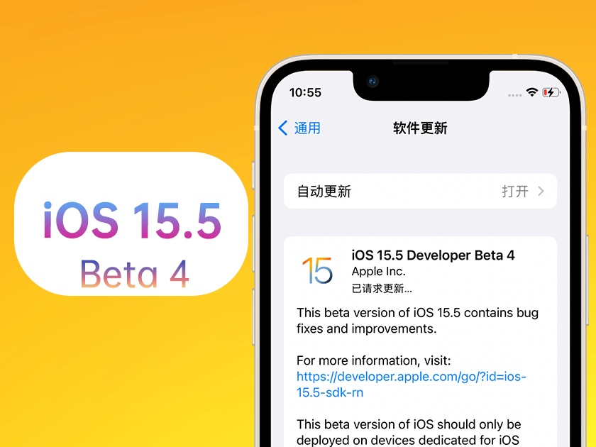 石家庄苹果手机维修分享iOS 15.5 Beta4优缺点汇总 