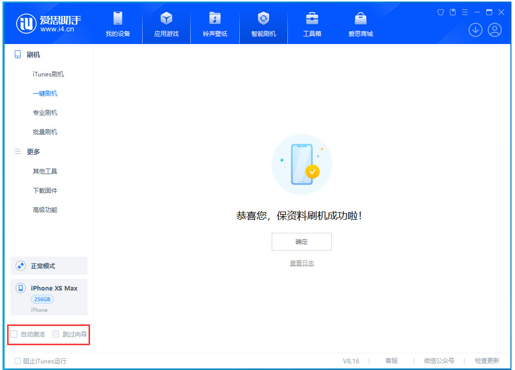 石家庄苹果手机维修分享iOS 17.4.1正式版升级 