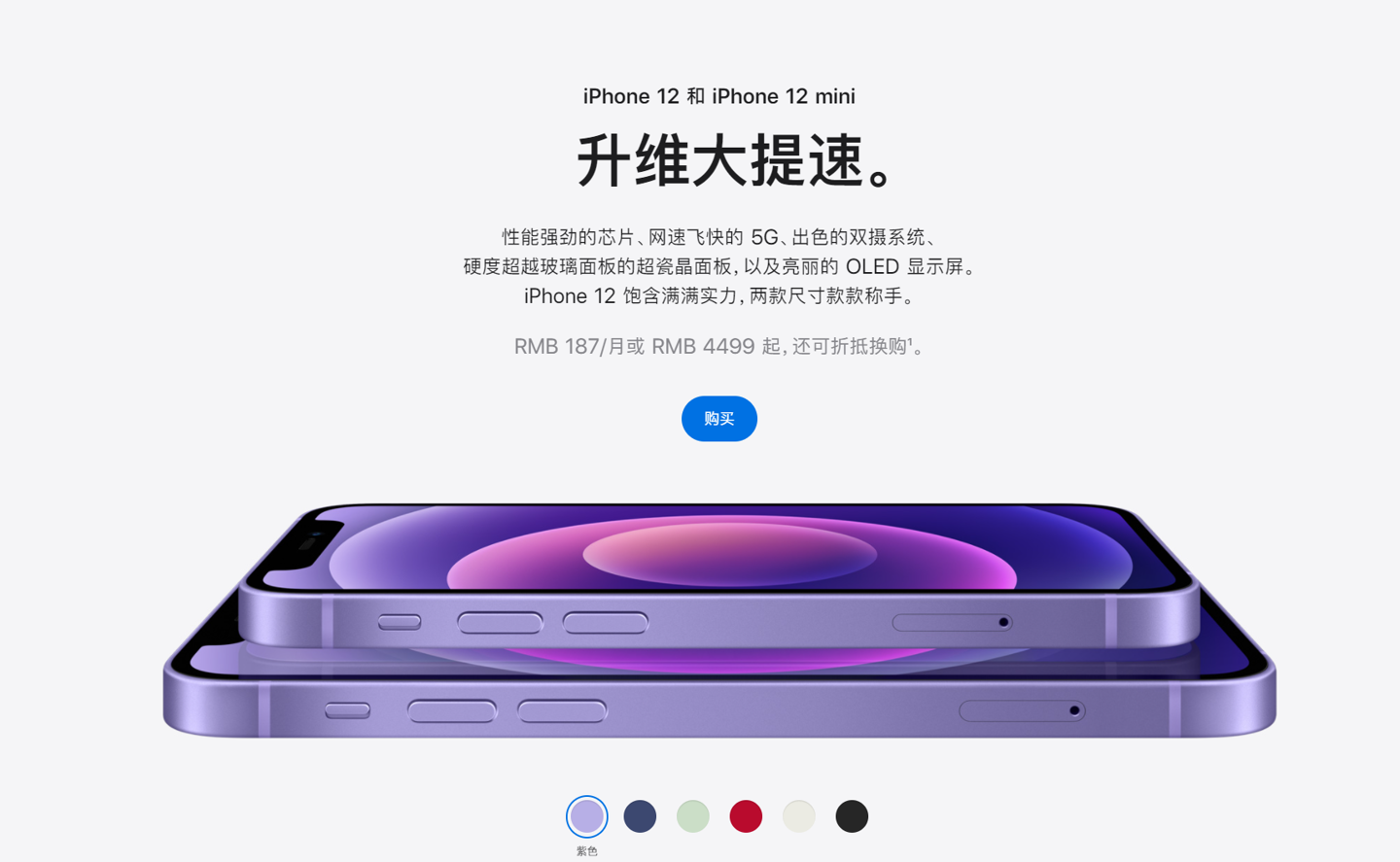 石家庄苹果手机维修分享 iPhone 12 系列价格降了多少 