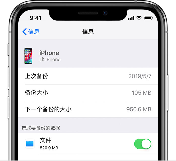 石家庄苹果手机维修分享iPhone 显示“备份失败”应如何解决 
