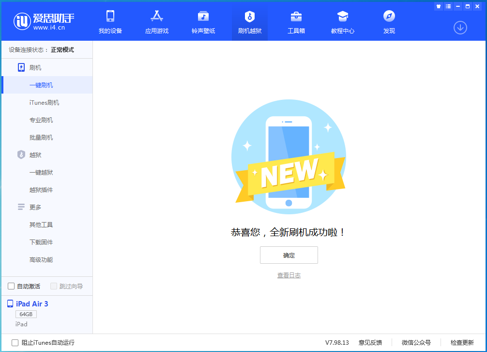 石家庄苹果手机维修分享iOS 14.4RC 版更新内容及升级方法 