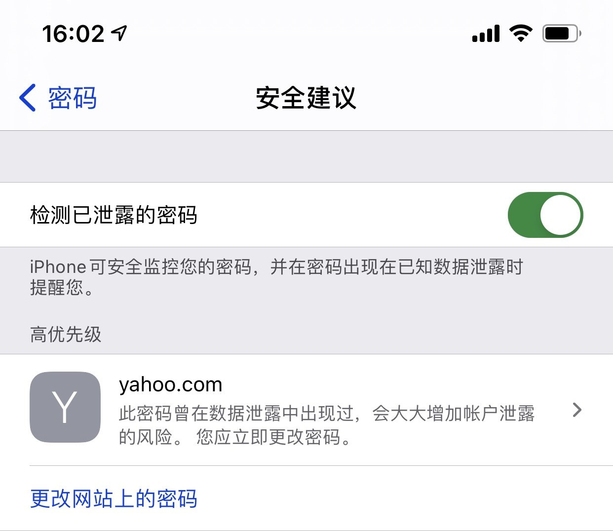 石家庄苹果手机维修分享iCloud 钥匙串有什么用 
