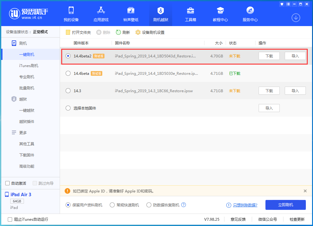 石家庄苹果手机维修分享iOS 14.4 Beta 2更新内容及升级方法 